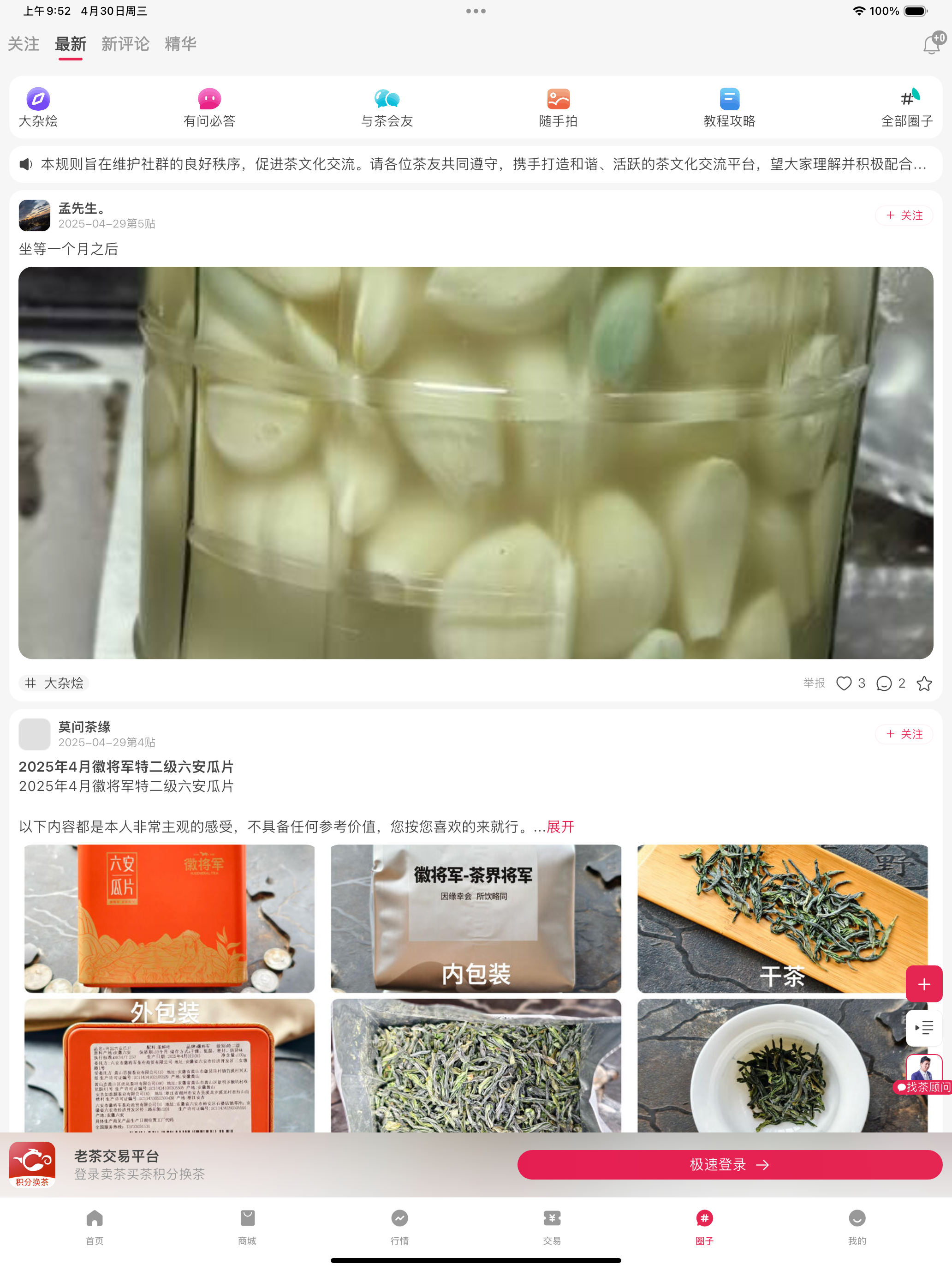 茶友网-茶叶茶具之家