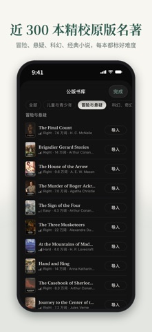 Deep Reader: Graded English screenshot 9