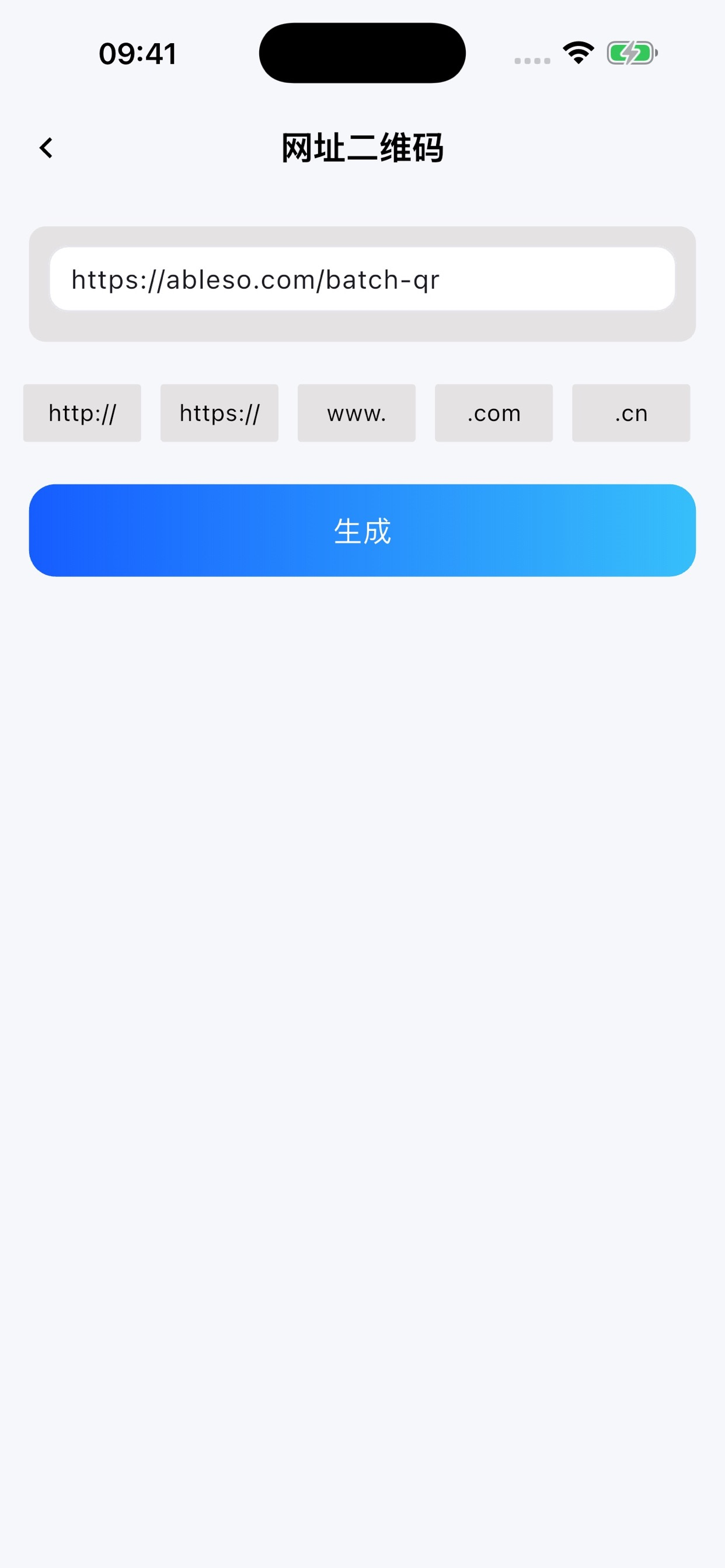 扫码帮 screenshot 5