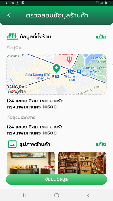 ร้านน้องหอมจัง Screenshot
