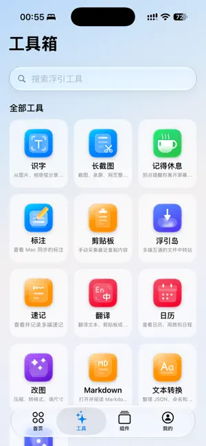 FloGravity Launcher screenshot 2
