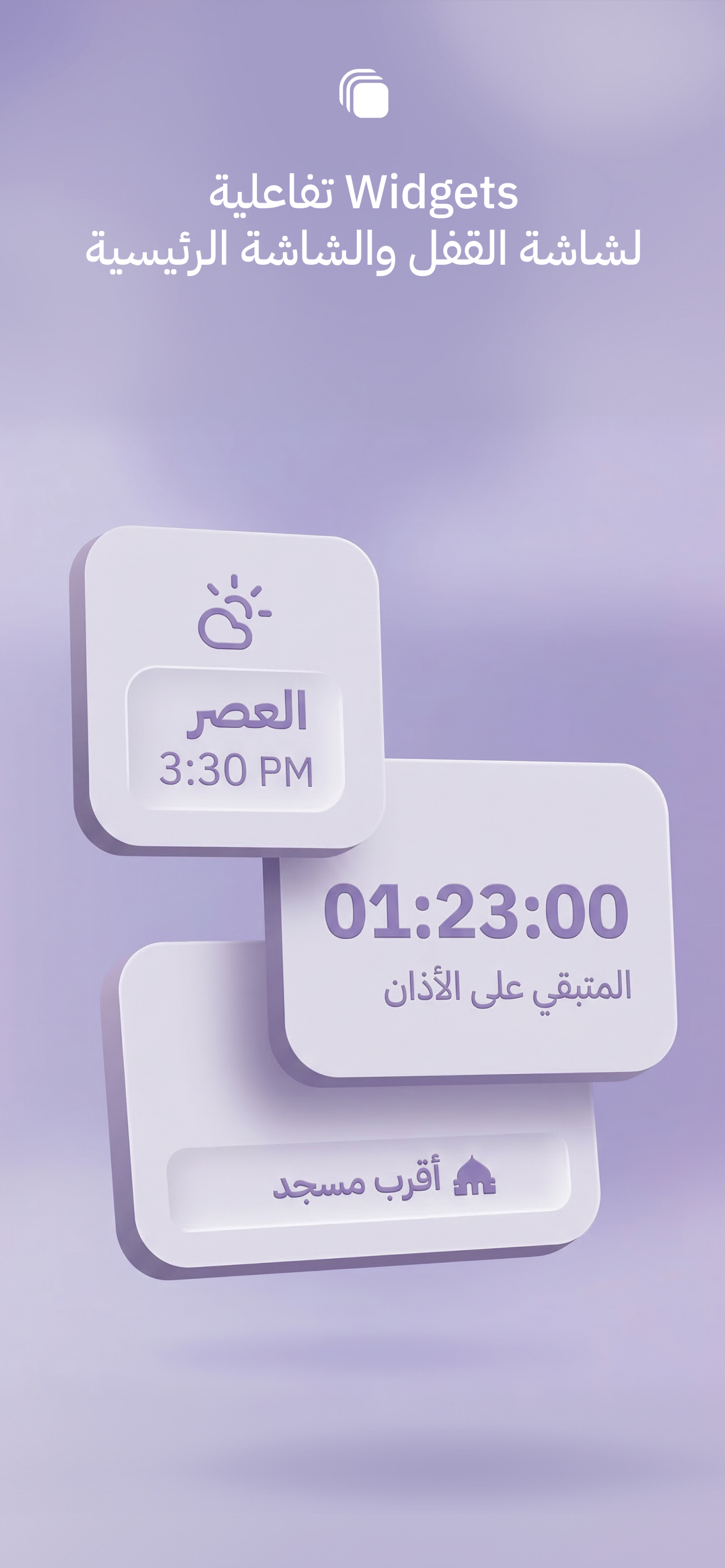 منارات: أذان ومساجد البحرين