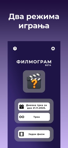 Filmogram Screenshot 2 of 5