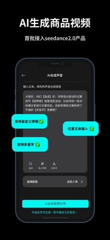 抖播助手 screenshot