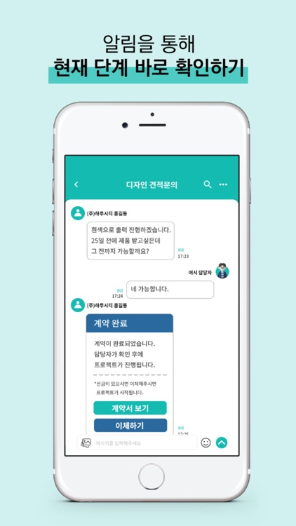 어시-디자인/제조 서비스 플랫폼 screenshot-5