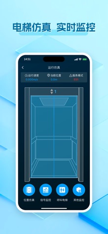 电梯超体 screenshot