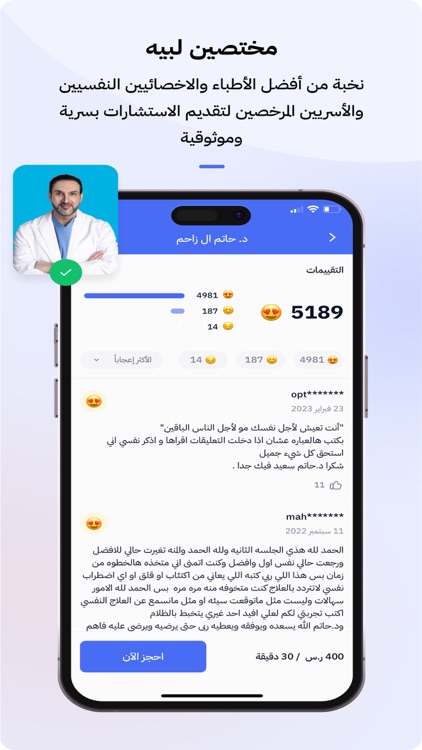 Labayh - لبيه screenshot-5