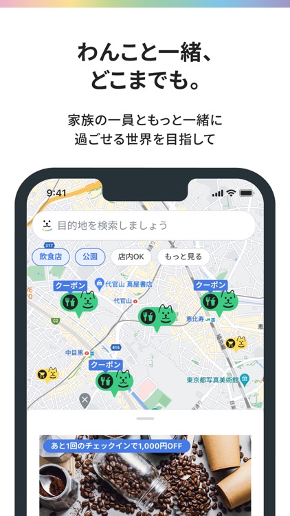 Wan!Pass（ワンパス）