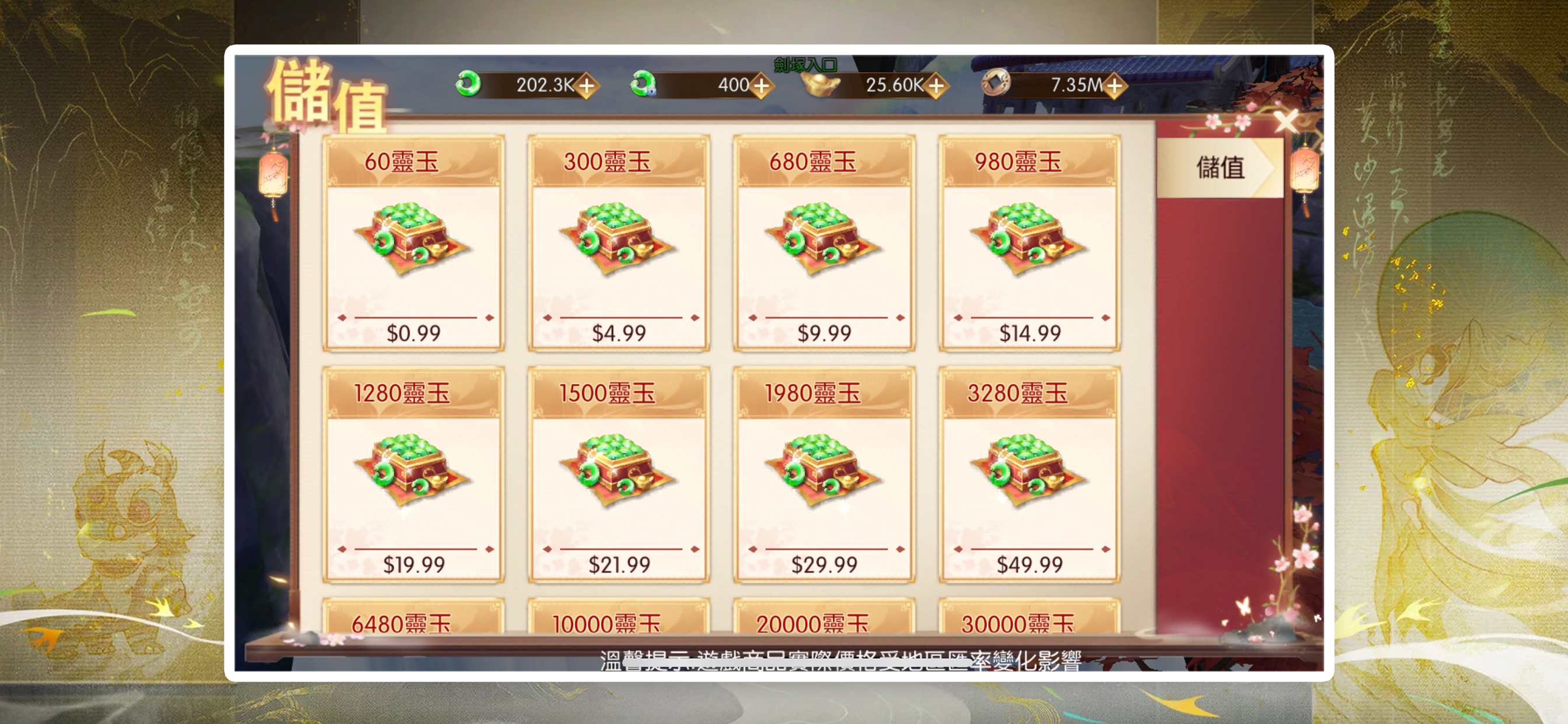天元九煞訣 screenshot 4