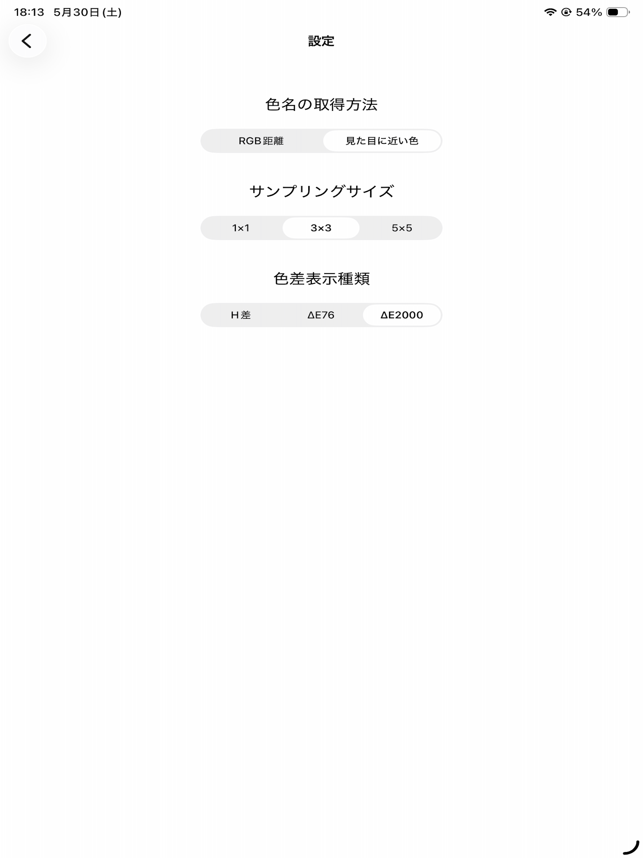 この色何色？
