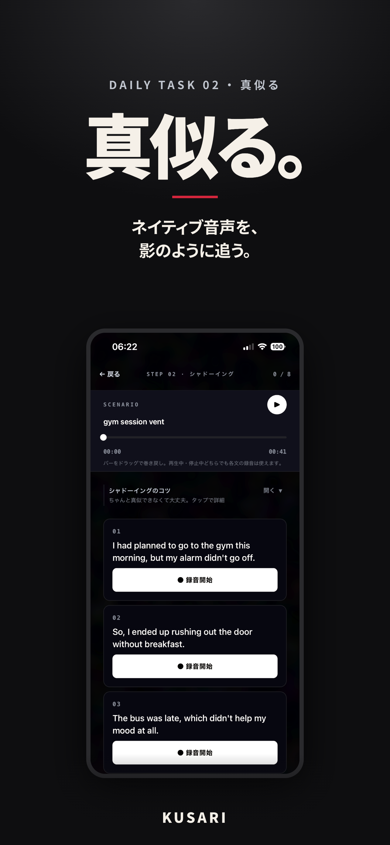 Kusari screenshot 3