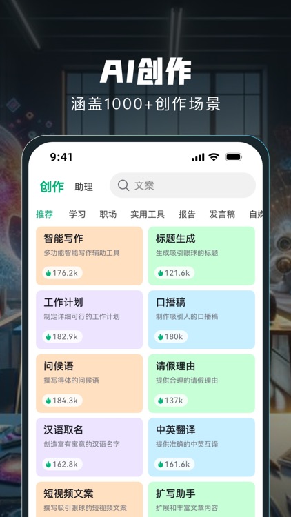 Molica AI-集大成于一身的AI工具集合 screenshot-4