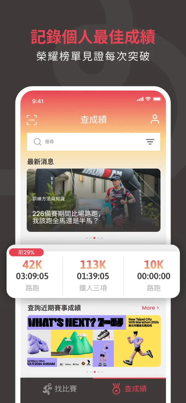 Screenshot #2 pour BraveLog - 運動趣