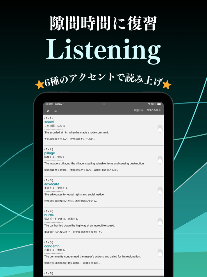 #5. 英検1級 英単語 ブラクストン (iOS) By: Ryota Kuroishi