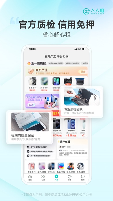 WeRent: Easier rental Screenshot