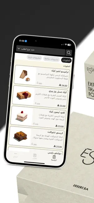 ايزرت | Essert screenshot 1