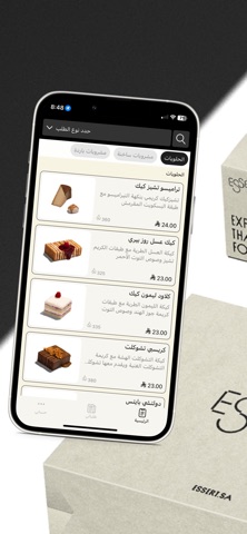 ايزرت | Essert iPhone screenshot