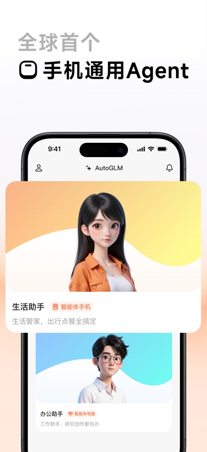 应用截图