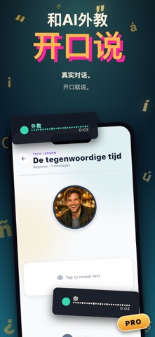 Erla：用 AI 学荷兰语 screenshot