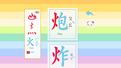 Similar Chinese Characters Screenshot