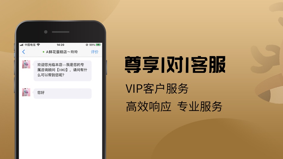 #5. 鹿思闻鲜花-Rosewin鲜花轻奢浪漫1小时速递 (iOS) 由: Chengdu Langua Youxuan Network Technology Co., Ltd.