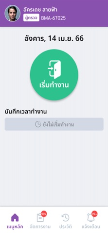 METTRIQ screenshot
