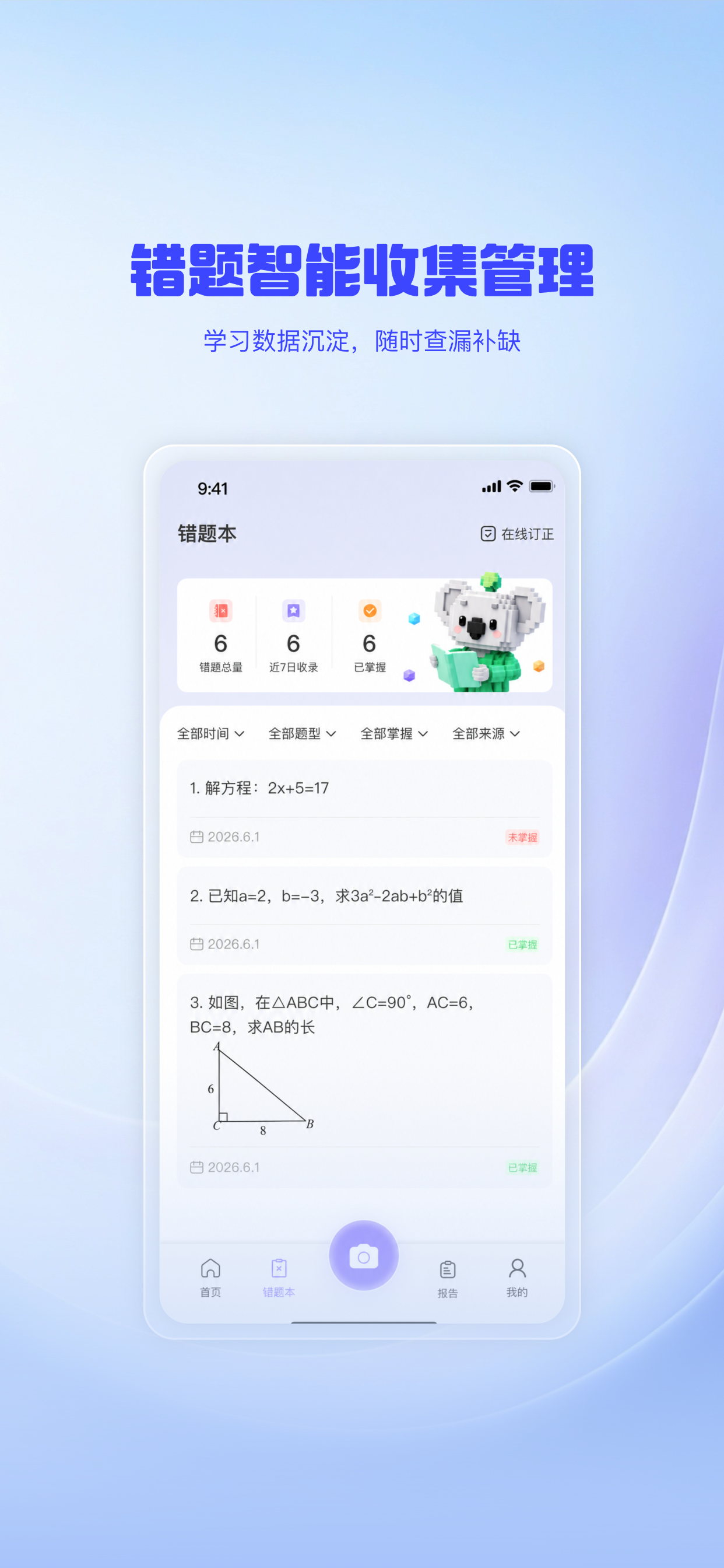 方块考拉 screenshot 2