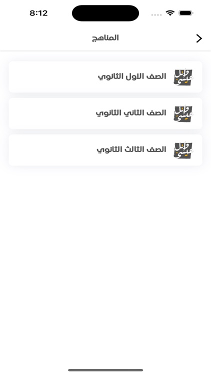 الينبوع وائل عيسى