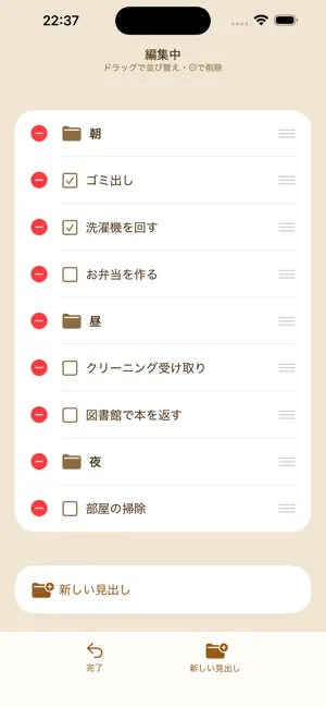 ToDoリスト - かんたんに使えるシンプルなToDoリスト screenshot 2