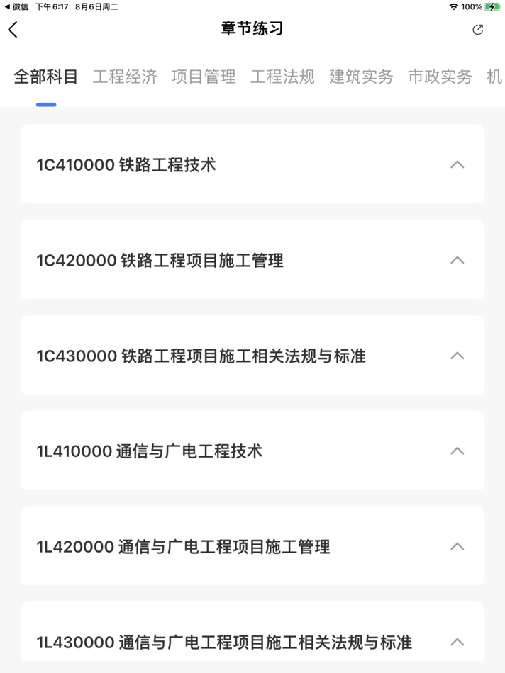 #3. 中课网校-成就职业梦想 (iOS) 由: Zhengzhou Zhongke Network Technology Co., Ltd