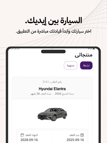 Thrivve: Own a car and earn iPad screenshot 5