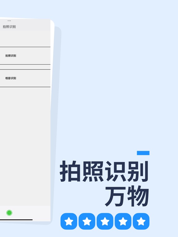 Screenshot #6 pour AI摘要-全能扫描，图片识别，创作星