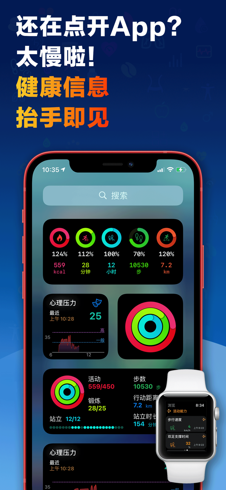 哈特健康检测: 心率 & 血氧 & 血压 & 睡眠 & 心脏 screenshot 8