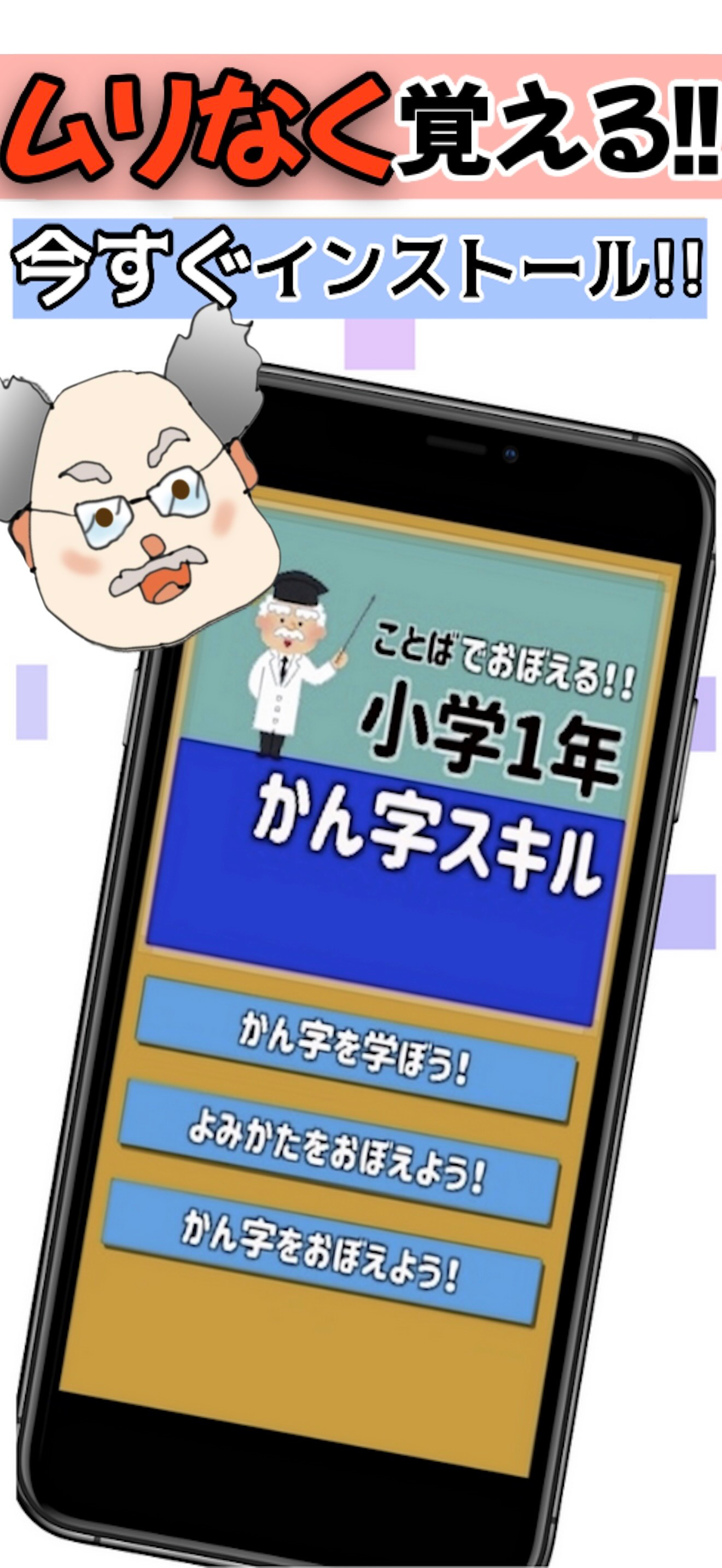 漢字でGO UP!! 小学1年生 漢字 小学一年