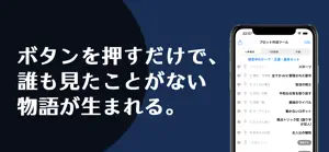 プロットメーカー 〜創作ネタ・小説・AIストーリー作成〜 screenshot 1