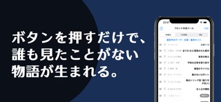 プロットメーカー 〜創作ネタ・小説・AIストーリー作成〜 screenshot