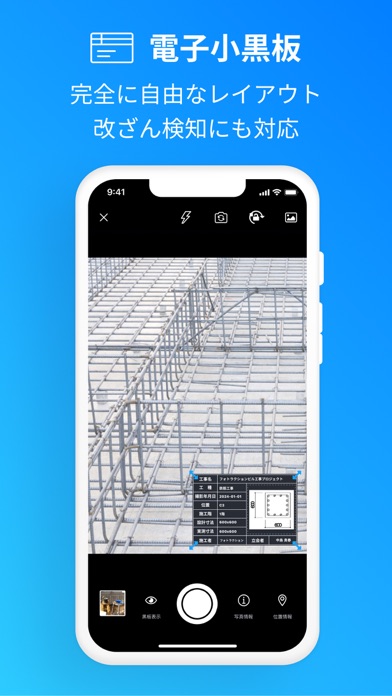 Photoruction (フォトラクション)のスクリーンショット - 3