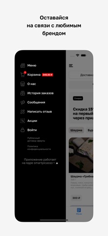 Тарелка • Рязань iPhone screenshot