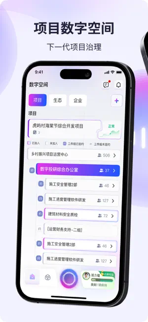 亿界新商 screenshot 4