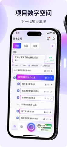 亿界新商 screenshot