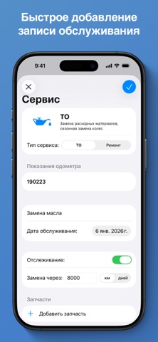 AutoMinder screenshot