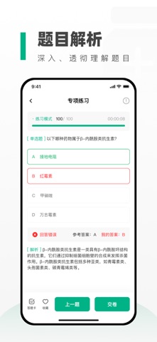 应用截图 4