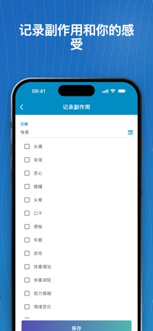 用药提醒 I 药品管家 screenshot