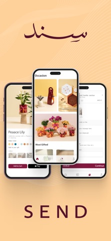 Send Gifts Screenshot 2 of 3