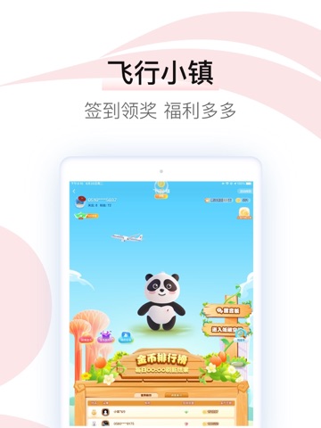 中国国航-凤凰知音会员的行程管家 iPad screenshot 9