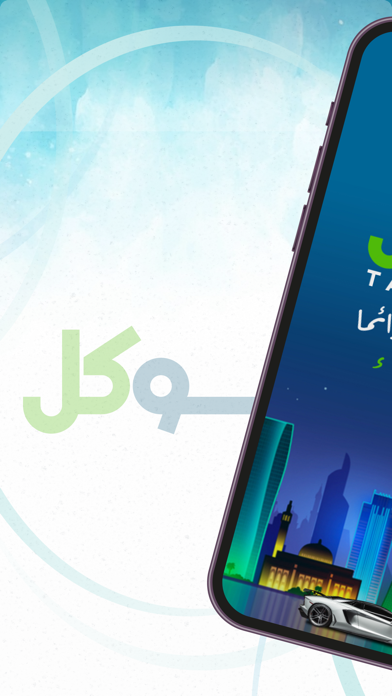 Tawakal Screenshot