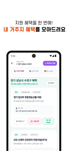 봄이옴 - 출산육아 플래너 screenshot