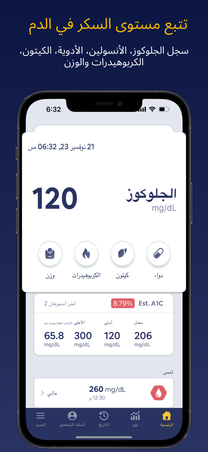 تطبيقات الصحة الشخصية لك screenshot 4