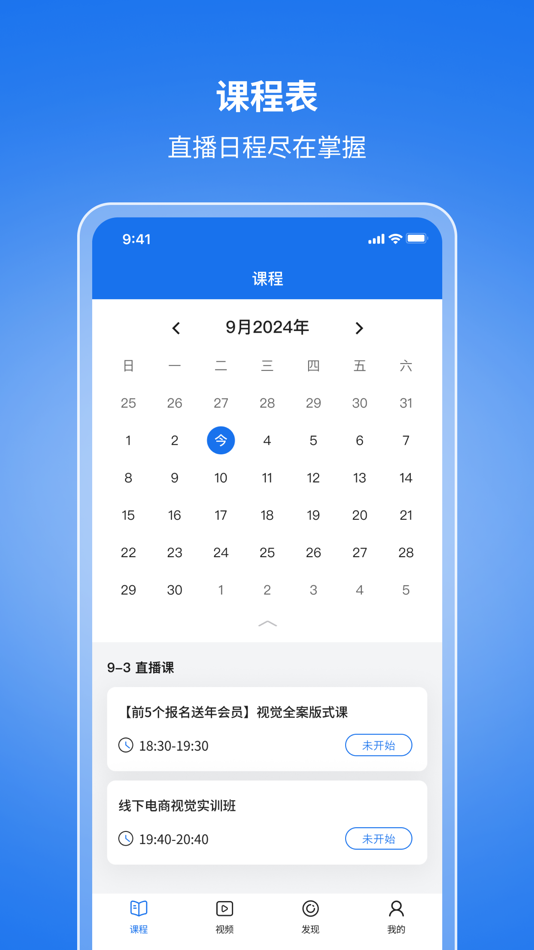 #1. 珊瑚课堂 (iOS) 由: 湖南腾慧科技有限公司