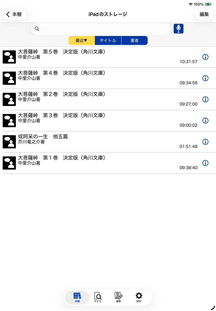 iPad screenshot